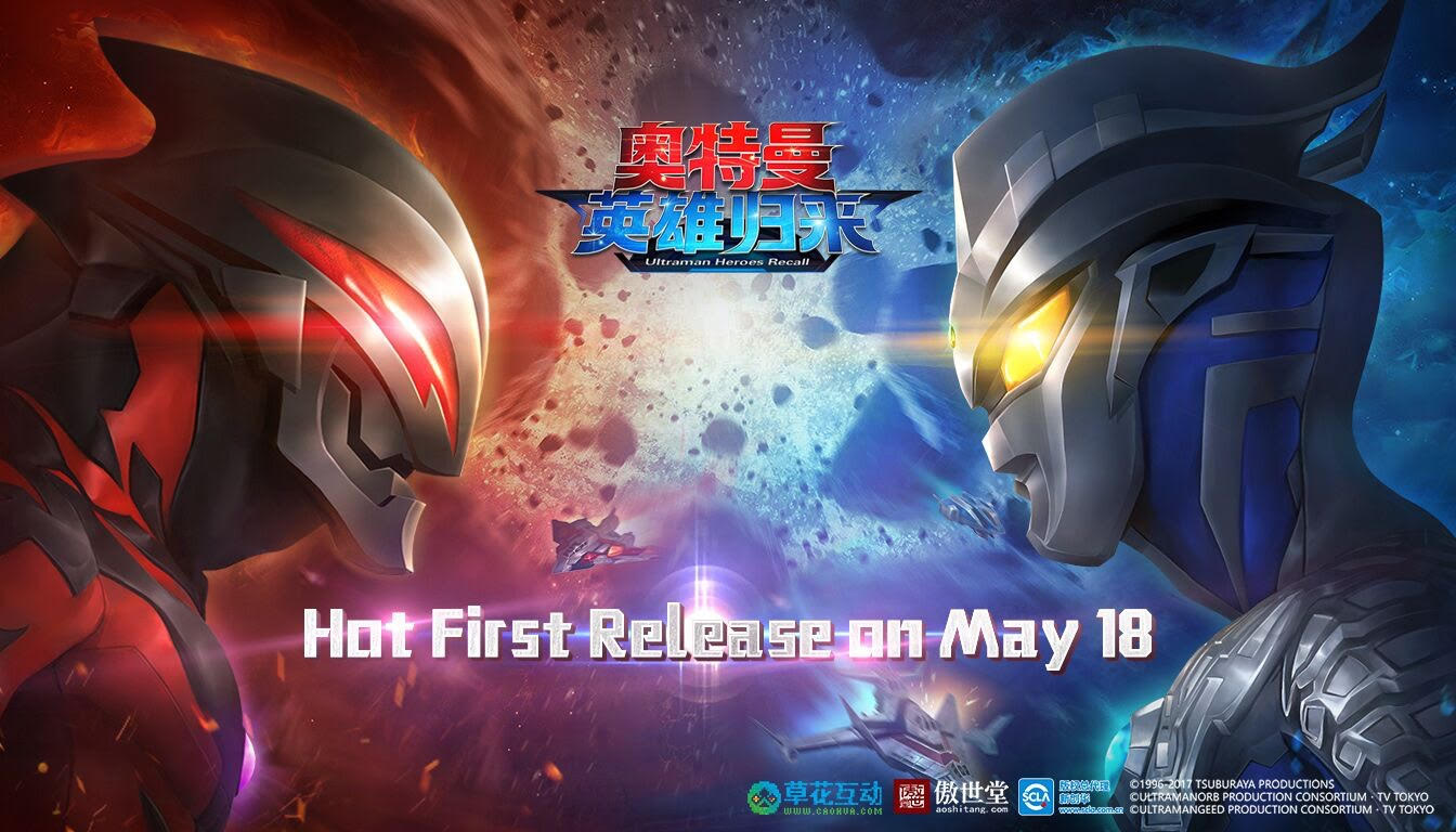 Hot Release Ultraman Heroes Recall Launched In China