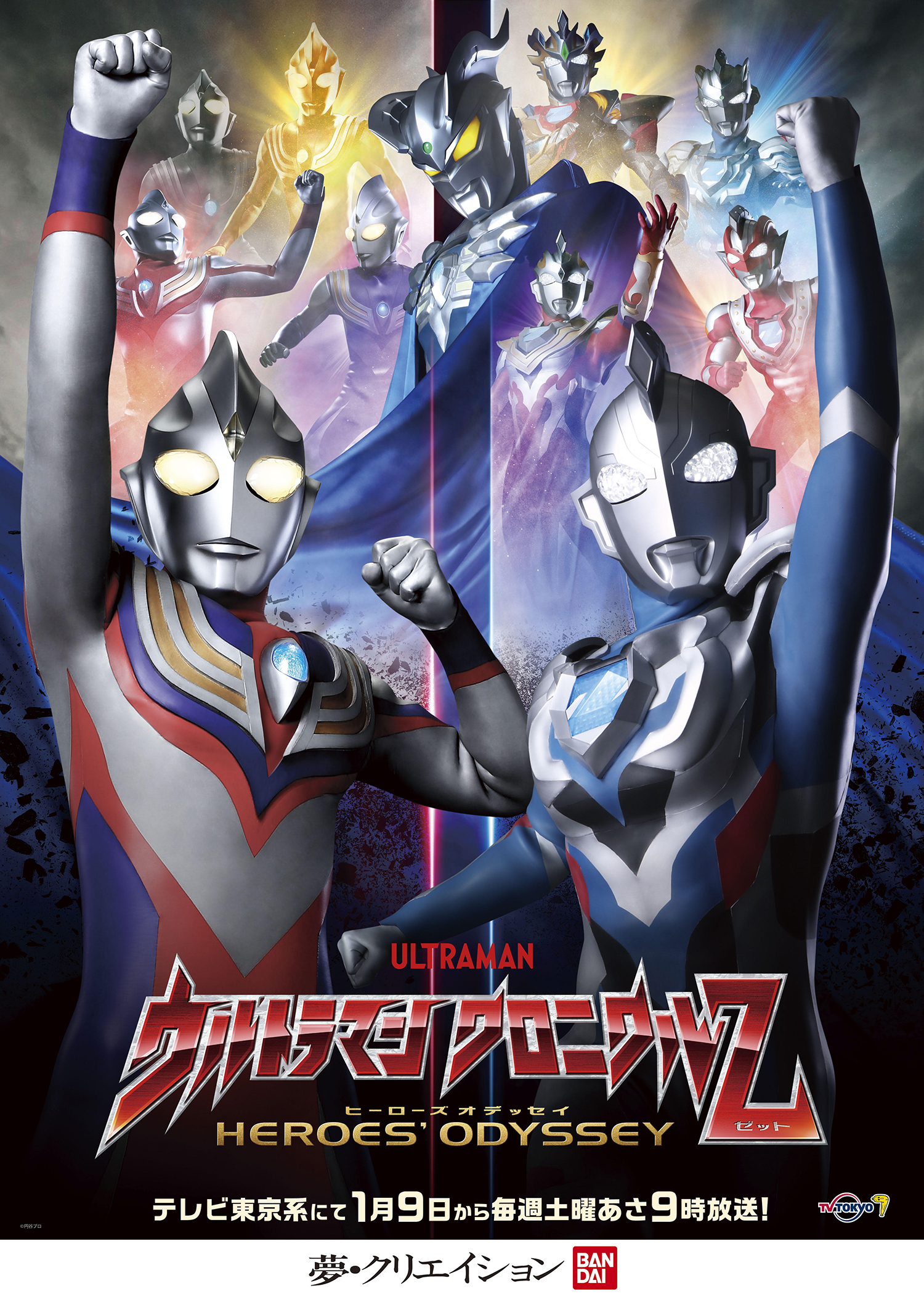 Ultraman z the movie