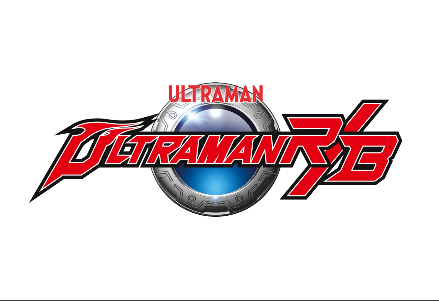 Ultraman R/B (2018)